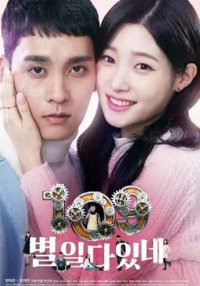 109 странных вещей