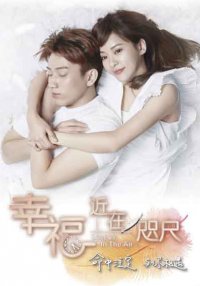 Любовь повсюду