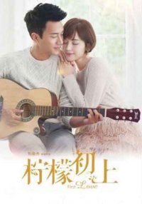 Первая любовь