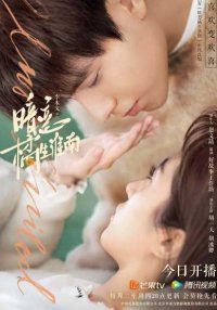 Безответная любовь