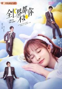 Она та единственная