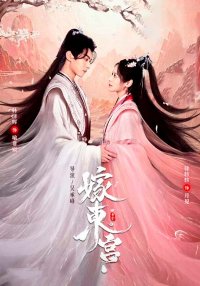 Свадьба в Восточном дворце