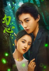 Лабиринты лжи (2025)