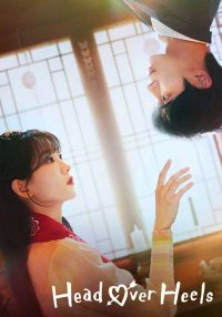 Вверх тормашками (2025)