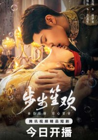 Жадная до удовольствий (2025)