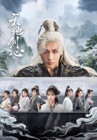 Лиса-сваха: Ван Цюань (2025)