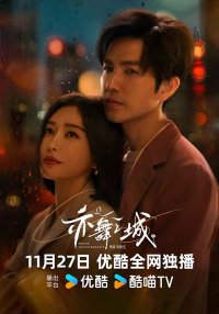 Второй шанс для любви (2025)