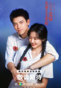 История любви в 1970-х (2026)